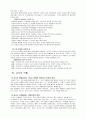교사의 자질 3페이지