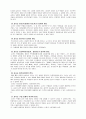 교사의 자질 4페이지