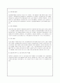 내셔널 트러스트 운동의 이해 40페이지