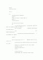 성적관리프로그램 11페이지