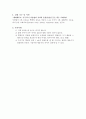 아보가드로 수의 결정 4페이지