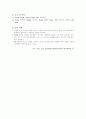 생활속의 산염기 분석 5페이지