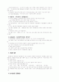 종속이론과 세계체제론 2페이지