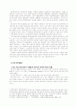 종속이론과 세계체제론 3페이지