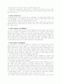 종속이론과 세계체제론 8페이지