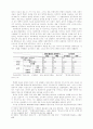 종속이론과 세계체제론 9페이지