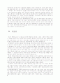 종속이론과 세계체제론 15페이지