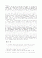 종속이론과 세계체제론 17페이지