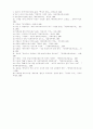 종속이론과 세계체제론 18페이지
