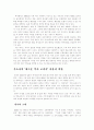후쇼사의 '새로운 역사 교과서'와 일본 교과서의 역사왜곡 사례 2페이지