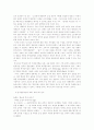 후쇼사의 '새로운 역사 교과서'와 일본 교과서의 역사왜곡 사례 3페이지