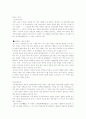 후쇼사의 '새로운 역사 교과서'와 일본 교과서의 역사왜곡 사례 4페이지