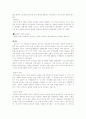 후쇼사의 '새로운 역사 교과서'와 일본 교과서의 역사왜곡 사례 6페이지
