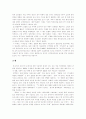 후쇼사의 '새로운 역사 교과서'와 일본 교과서의 역사왜곡 사례 8페이지