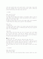 후쇼사의 '새로운 역사 교과서'와 일본 교과서의 역사왜곡 사례 9페이지