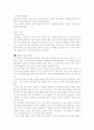 후쇼사의 '새로운 역사 교과서'와 일본 교과서의 역사왜곡 사례 10페이지