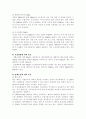 기업결합에 대하여 설명하세요(M&A의 의의,목적,종류,사례연구등) 7페이지