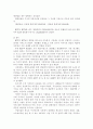기업결합에 대하여 설명하세요(M&A의 의의,목적,종류,사례연구등) 9페이지