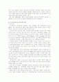 기업결합에 대하여 설명하세요(M&A의 의의,목적,종류,사례연구등) 10페이지