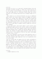 기업결합에 대하여 설명하세요(M&A의 의의,목적,종류,사례연구등) 12페이지