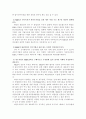기업결합에 대하여 설명하세요(M&A의 의의,목적,종류,사례연구등) 15페이지