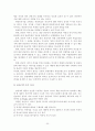 테마파크 산업분석 (A+레포트) 32페이지