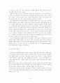 테마파크 산업분석 (A+레포트) 34페이지