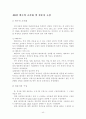 테마파크 산업분석 (A+레포트) 40페이지