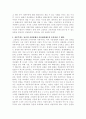 아테네의 민주주의 2페이지