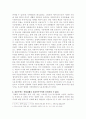 아테네의 민주주의 3페이지
