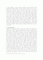 아테네의 민주주의 7페이지
