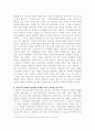 아테네의 민주주의 8페이지