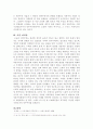 아테네의 민주주의 9페이지