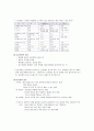 살균 및 소독의 종류와 방법 2페이지