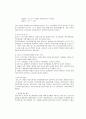 살균 및 소독의 종류와 방법 8페이지