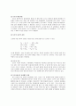 살균 및 소독의 종류와 방법 10페이지