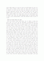 유전자 형질 전환 2페이지