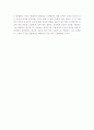 유전자 형질 전환 4페이지