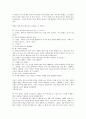 사례사정과 상담내용 및 사례분석 2페이지