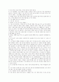 사례사정과 상담내용 및 사례분석 4페이지