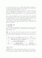 집단의 형성과 발달 3페이지