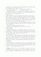 집단의 형성과 발달 12페이지