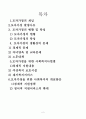 모자가정의 복지문제와 해결책에 관한 심층적 고찰 2페이지