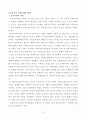 모자가정의 복지문제와 해결책에 관한 심층적 고찰 3페이지