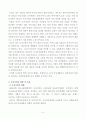 모자가정의 복지문제와 해결책에 관한 심층적 고찰 5페이지