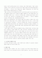 모자가정의 복지문제와 해결책에 관한 심층적 고찰 7페이지