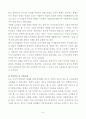 모자가정의 복지문제와 해결책에 관한 심층적 고찰 8페이지