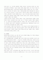 모자가정의 복지문제와 해결책에 관한 심층적 고찰 9페이지