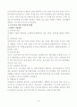 모자가정의 복지문제와 해결책에 관한 심층적 고찰 10페이지