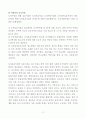 모자가정의 복지문제와 해결책에 관한 심층적 고찰 11페이지